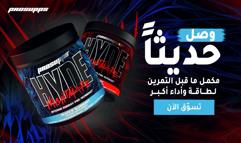 Pro Supps - Hyde Nightmare Pre - Workout