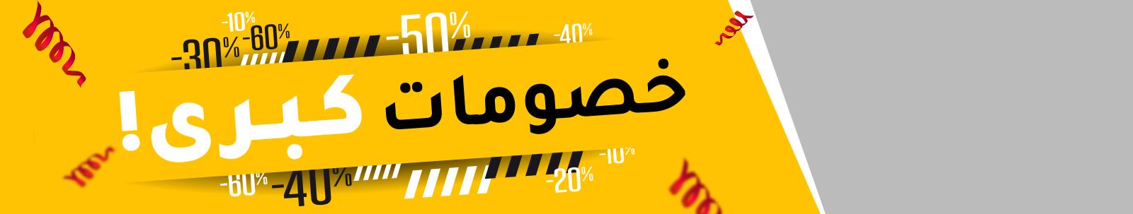 عروض التصفية image