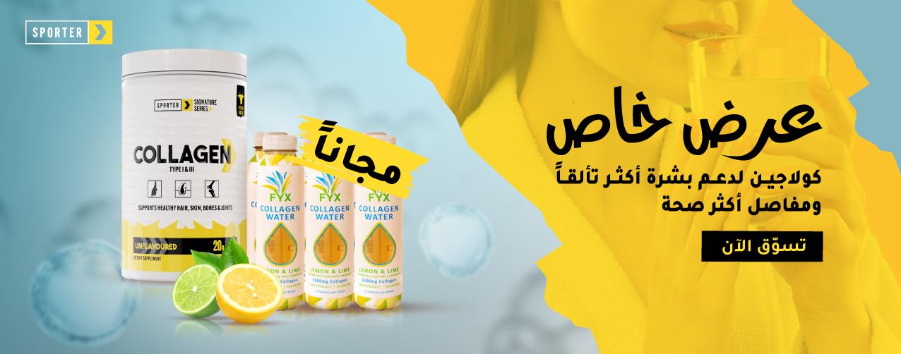 Sporter - Collagen Type 1 & 3