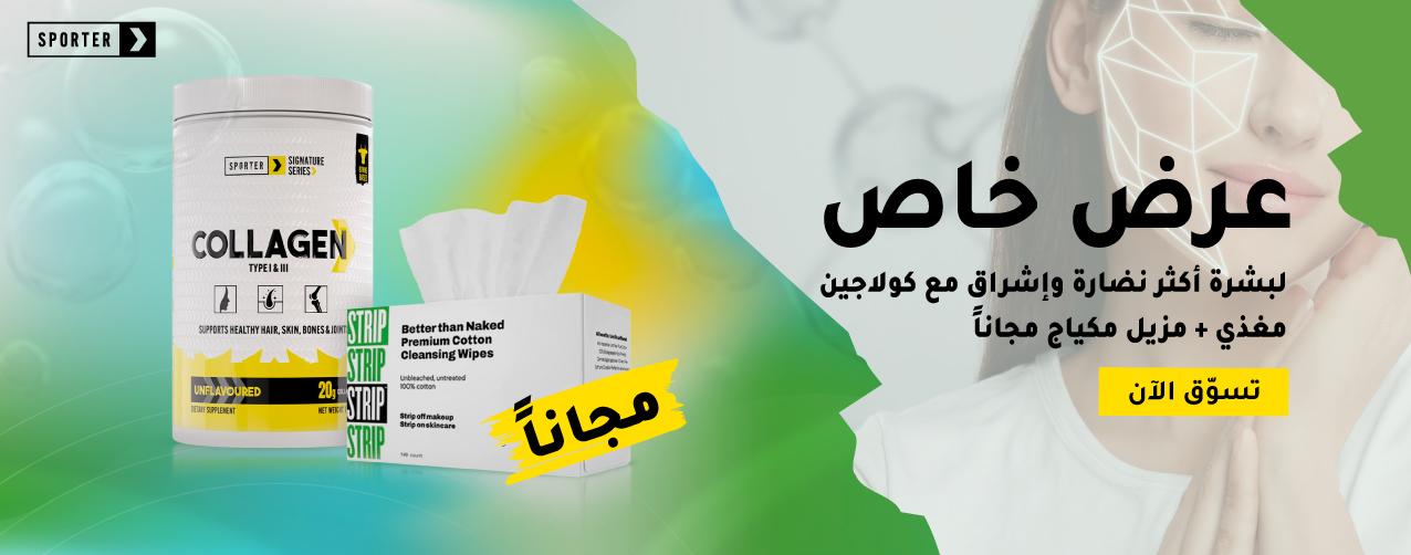 Sporter - Collagen Type 1 & 3