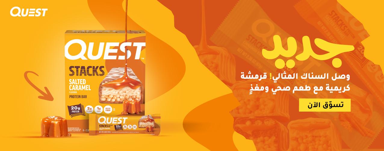 Quest Nutrition - Stacks Protein Bar - Box of 12