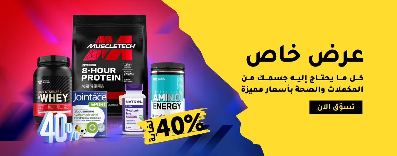 Special Big Discounts