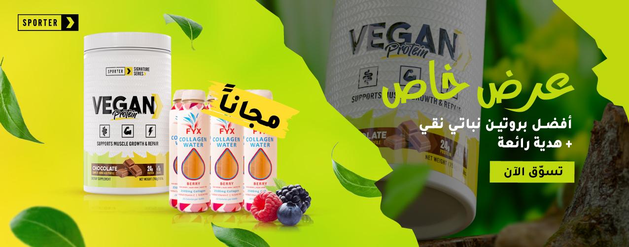 Sporter - Vegan Protein