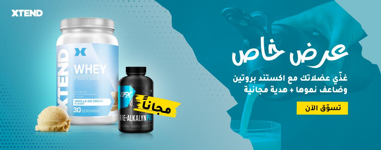 Xtend - Whey Protein Powder 