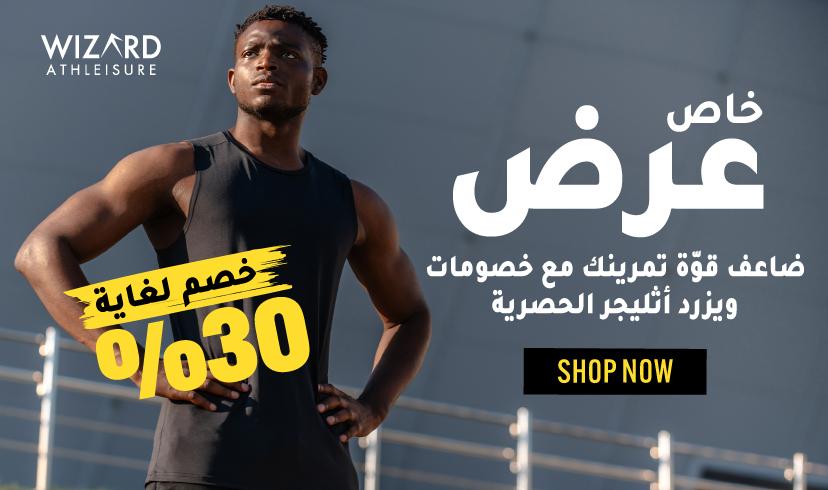 Wizard Athleisure