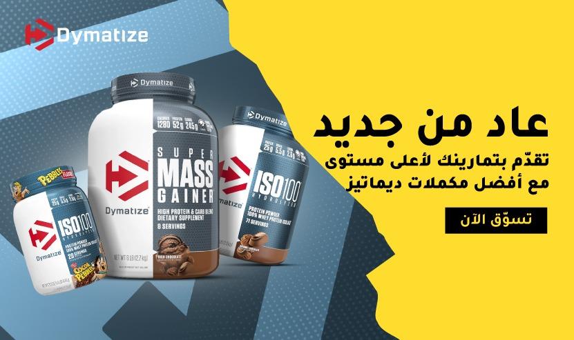 Dymatize
