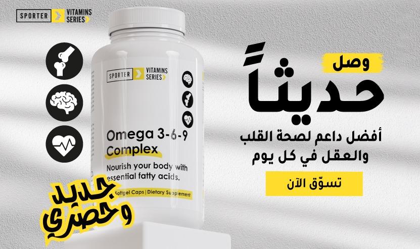Sporter - Omega 3-6-9 Complex 1000 mg
