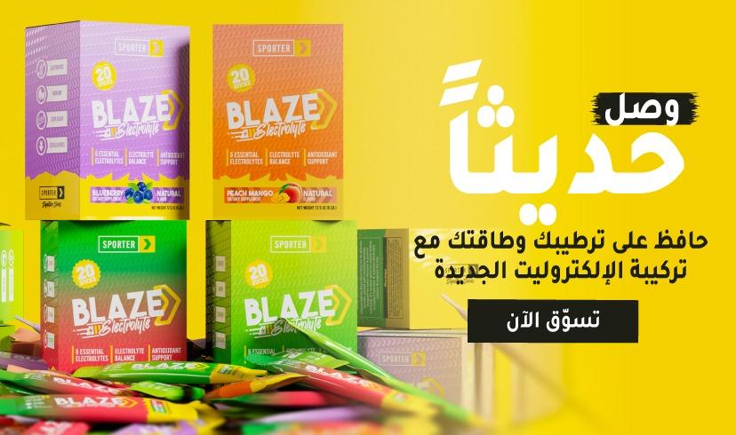 BLAZE