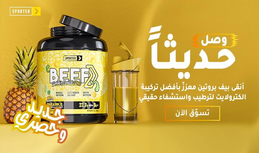 Sporter - Beef Protein Isolate Plus Electrolyte