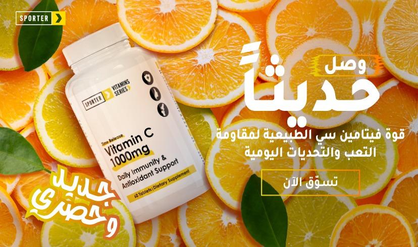 Sporter - Vitamin C Time Release 1000 mg