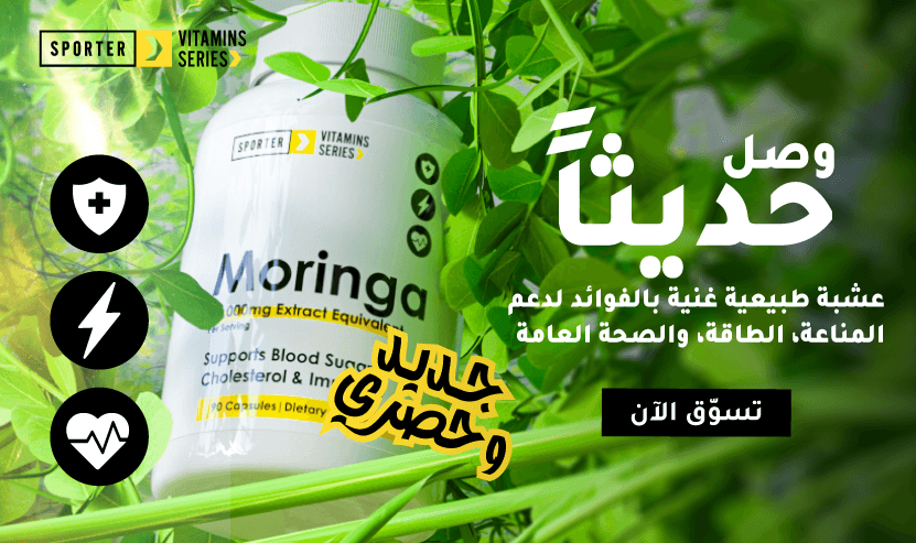 Sporter - Moringa 20.000mg Extract Equivalent