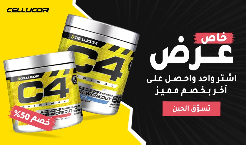 Cellucor C4 Pre-Workout Offer