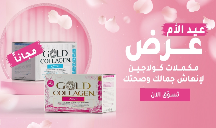 Gold Collagen - Pure x10 Bottles