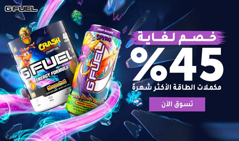 G Fuel Special Offers