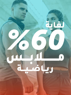 عروض الملابس الرياضية
