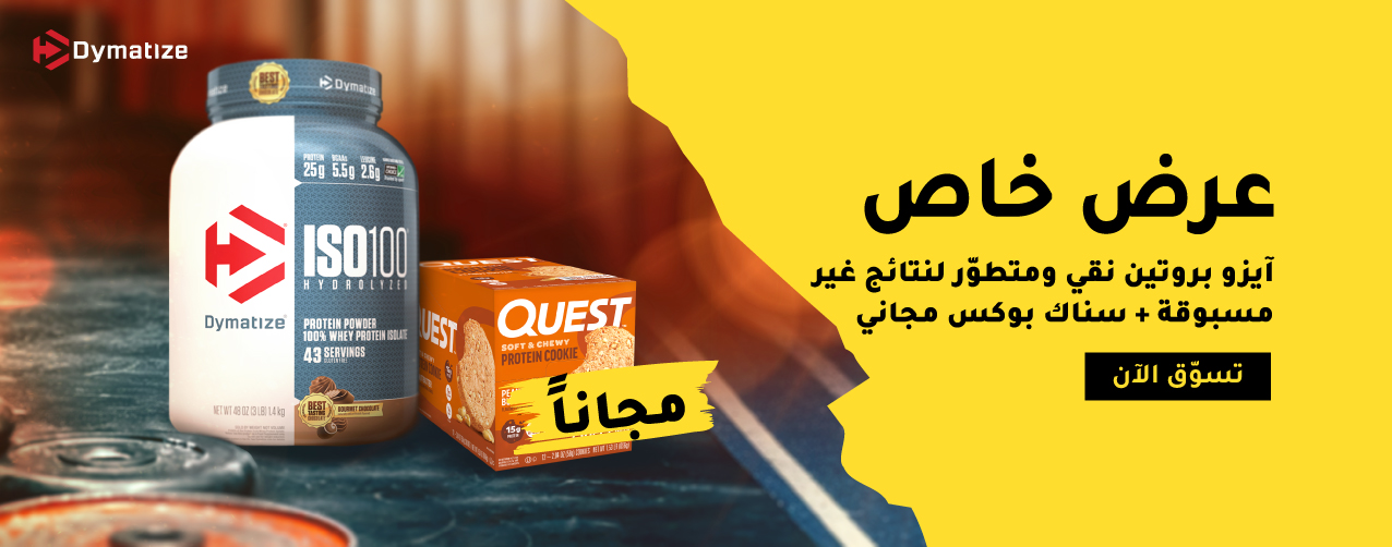 Main - Dymatize ISO 100 Protein - AR - UAE