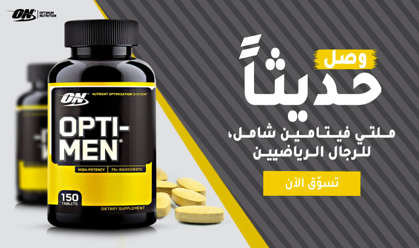 Main - Optimum Opti-Men Multivitamin - ar ( Egypt ) 