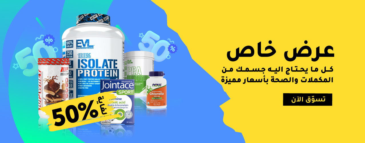 main - Special Big Discounts - ar