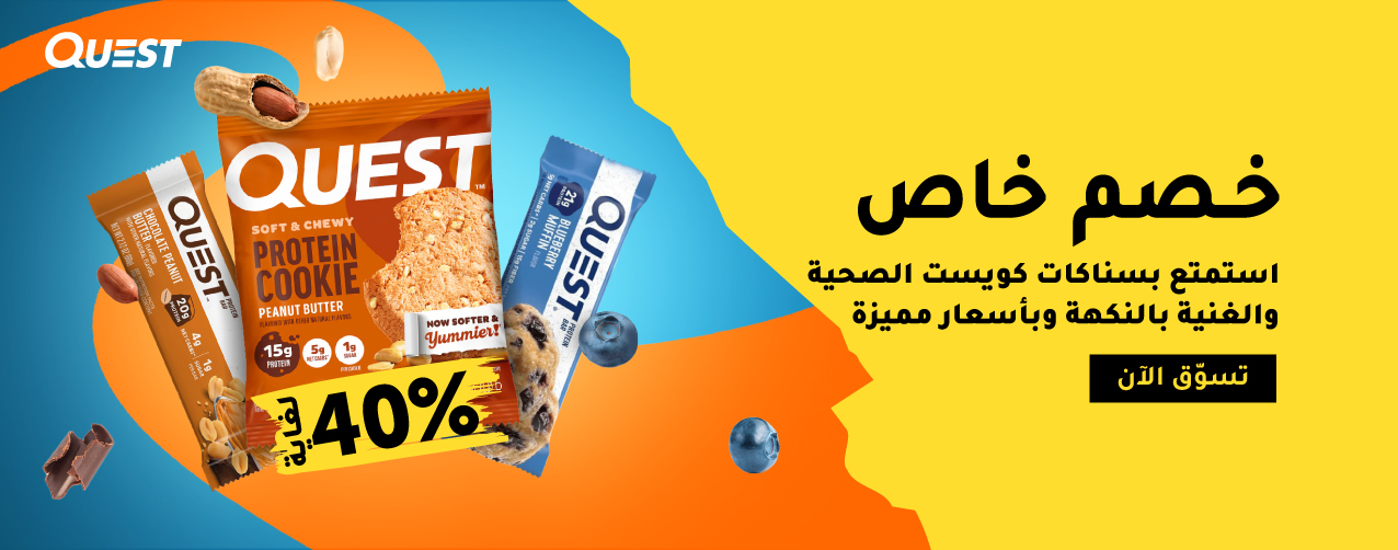 Main - Quest % - uae - ar