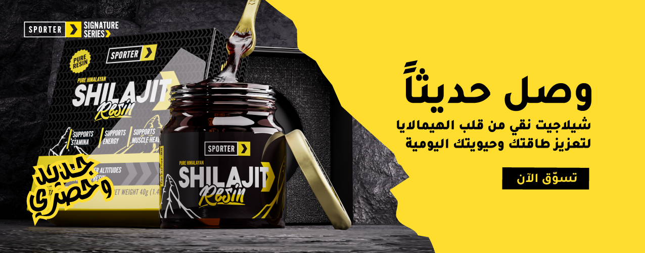 Main - Sporter - Pure Himalayan Shilajit Resin - ar