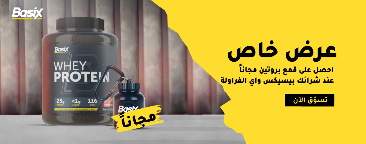 Main - Basix Whey Protein bogo - uae - ar