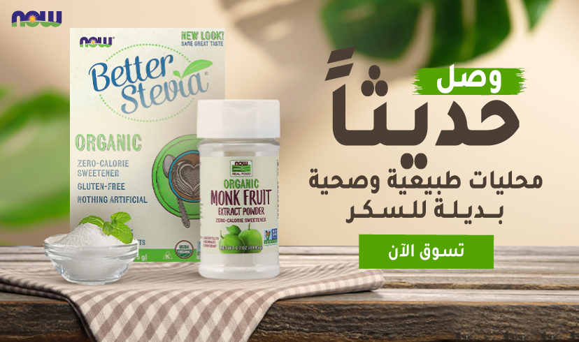 Now BetterStevia Packets - Organic